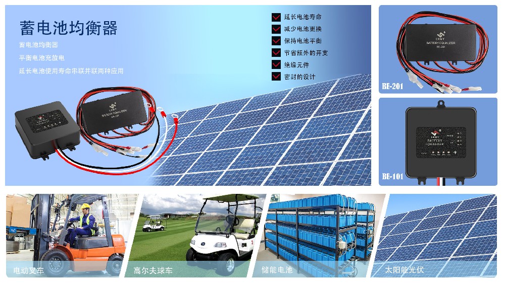 蓄電池組為什么需要保持均衡？