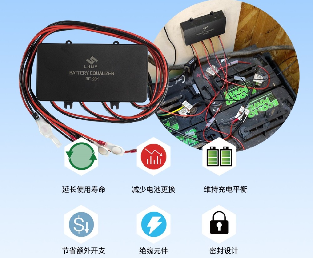 蓄電池均衡器的作用是什么，你知道嗎？