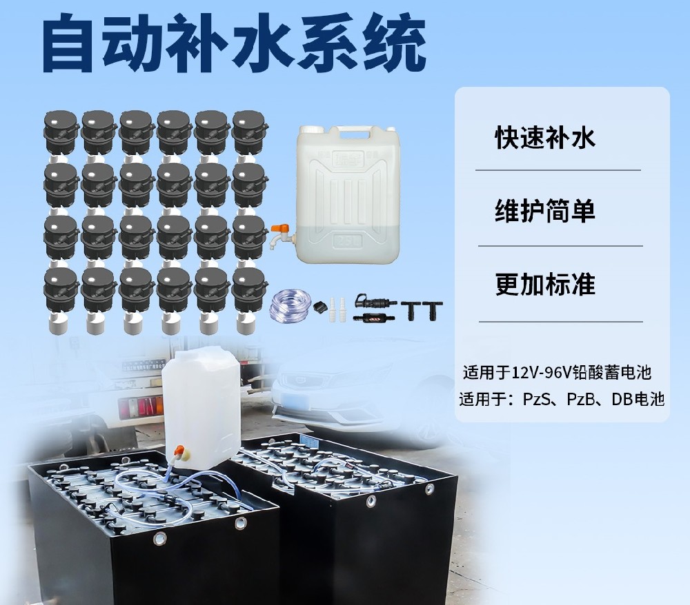 叉車電池加蒸餾水過滿會自動排出嗎？解析電池維護的奧秘